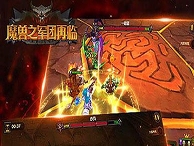 魔兽之军团再临5