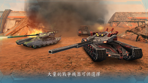 未来坦克大战3