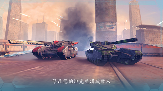 未来坦克大战2