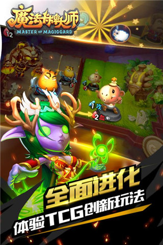 魔法卡牌大师5