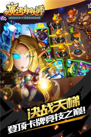 魔法卡牌大师4