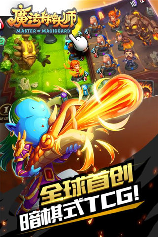 魔法卡牌大师3