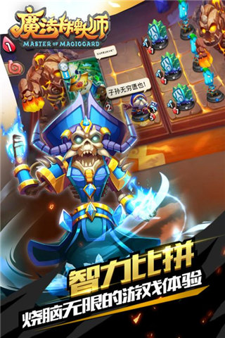 魔法卡牌大师2