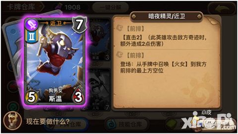 魔法卡牌大师近卫橙卡介绍之火女