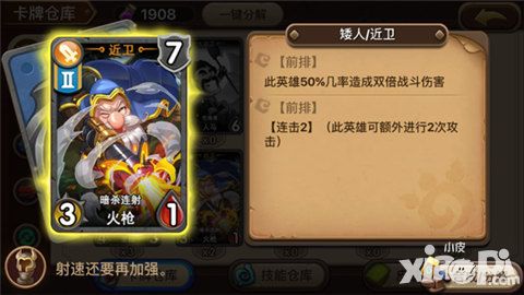 魔法卡牌大师橙卡介绍火枪—暗杀连射
