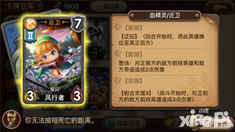 魔法卡牌大师近卫橙卡介绍之风行者