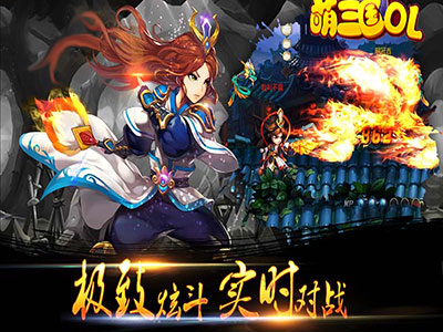 萌三国ol2