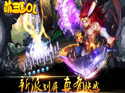 萌三国ol3