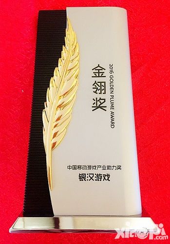 金翎奖”