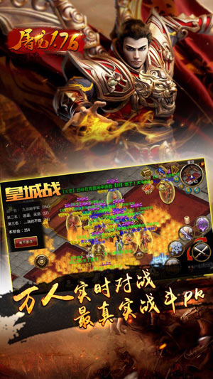 屠龙176-3