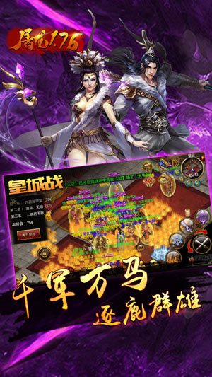 屠龙176-5