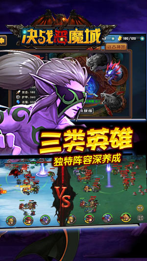 决战恶魔城3