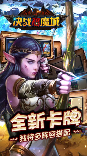 决战恶魔城2