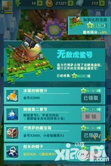 迪士尼跑酷总动员关卡攻略