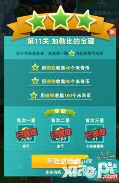 迪士尼跑酷总动员关卡攻略