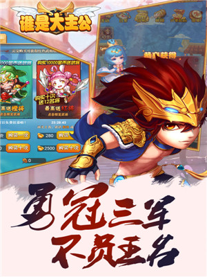 谁是大主公1