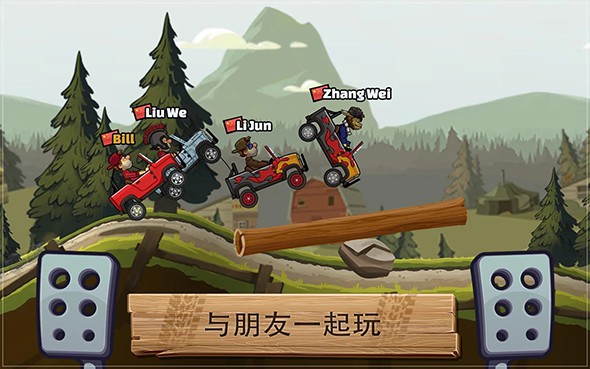 登山赛车2-4