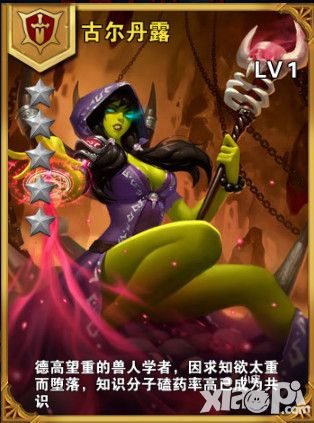 公会大师高手进阶——金色英雄介绍