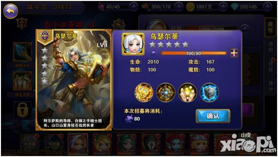 公会大师高手进阶——金色英雄介绍