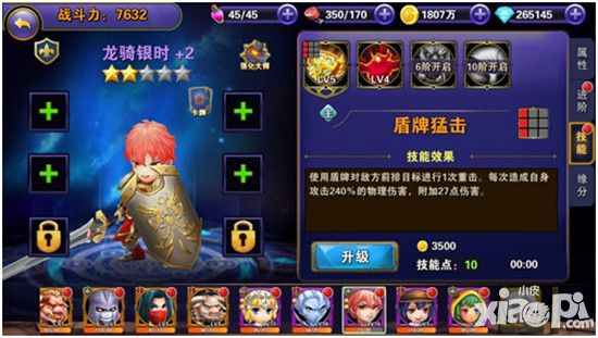 公会大师高手进阶——紫色英雄介绍