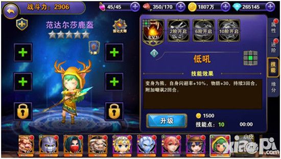 公会大师高手进阶——紫色英雄介绍