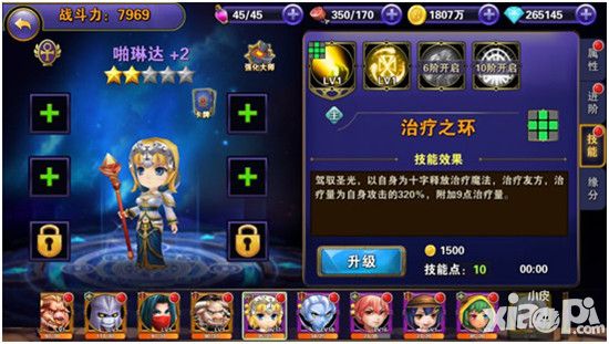 公会大师高手进阶——紫色英雄介绍