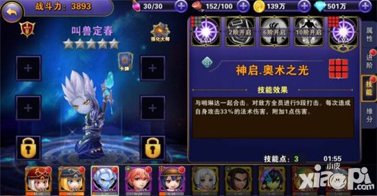 公会大师高手进阶——紫色英雄介绍