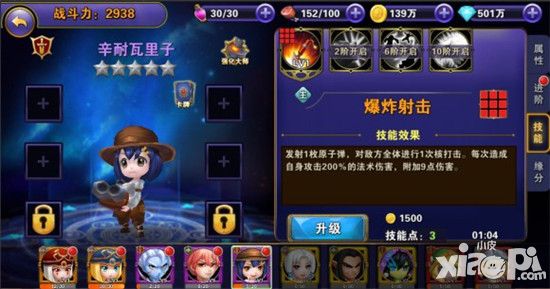 公会大师高手进阶——紫色英雄介绍