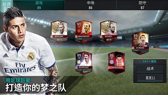 FIFAMobile5