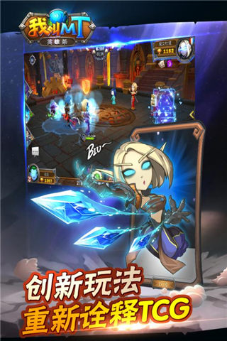 我叫MT英雄杀3