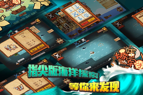爆蛋军团1