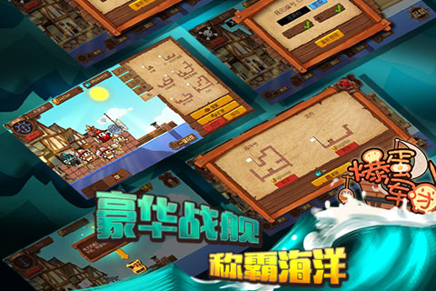爆蛋军团5