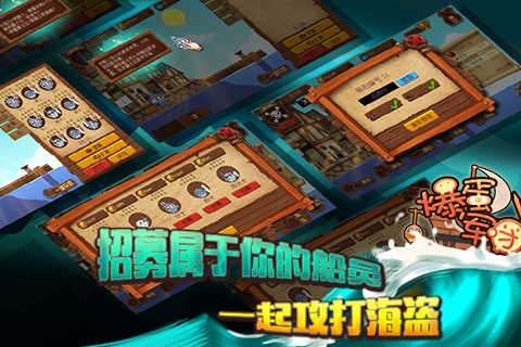 爆蛋军团3