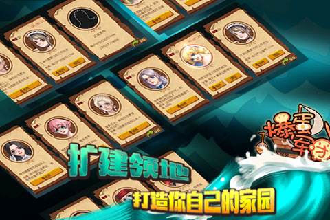 爆蛋军团4
