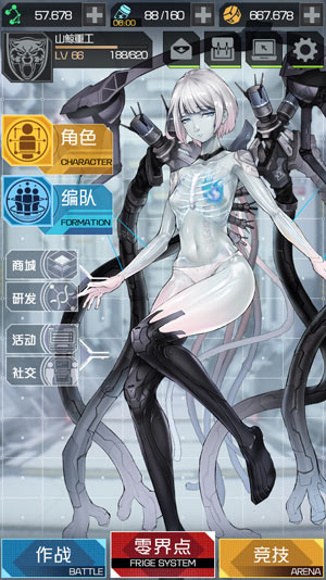 零界点手游4