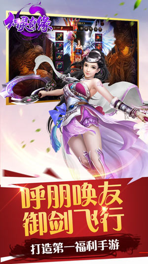 幻灵奇缘1