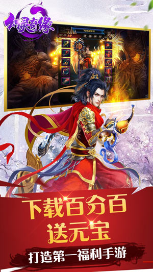 幻灵奇缘2