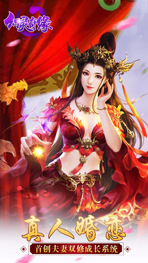 幻灵奇缘3