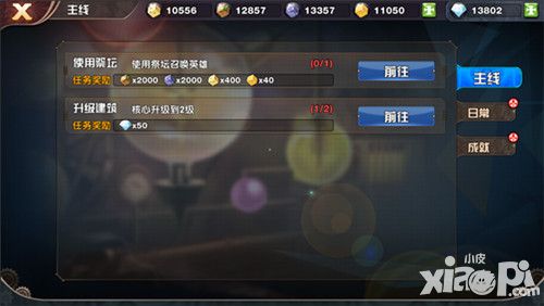 王牌军团钻石获取