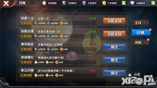 王牌军团钻石获取