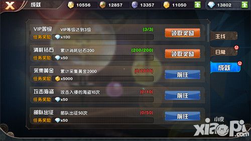 王牌军团钻石获取