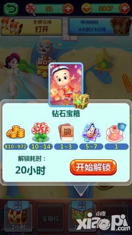 大头儿子2乐园酷跑详解宝箱好礼