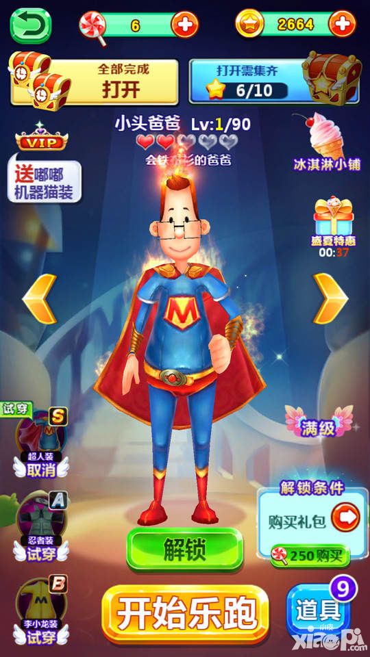 大头儿子2乐园酷跑人物介绍