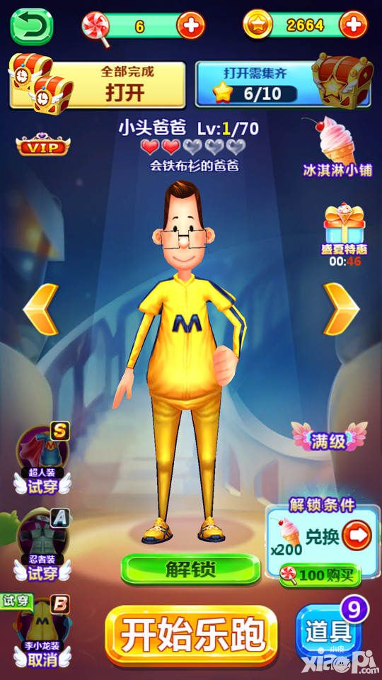 大头儿子2乐园酷跑人物介绍