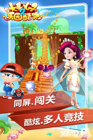 大头儿子2乐园酷跑好玩吗 大头儿子2乐园酷跑玩法简介
