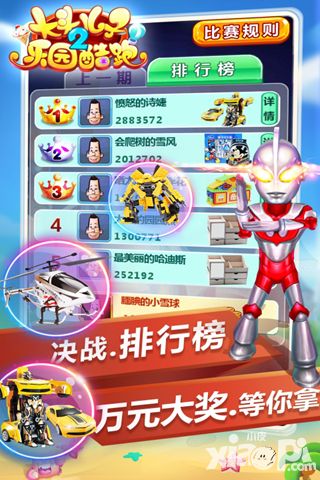 大头儿子2乐园酷跑好玩吗 大头儿子2乐园酷跑玩法简介