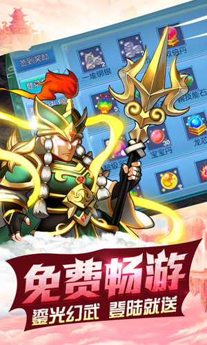 神话手游5