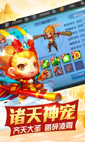 神话手游3