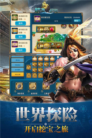 航海纪元1