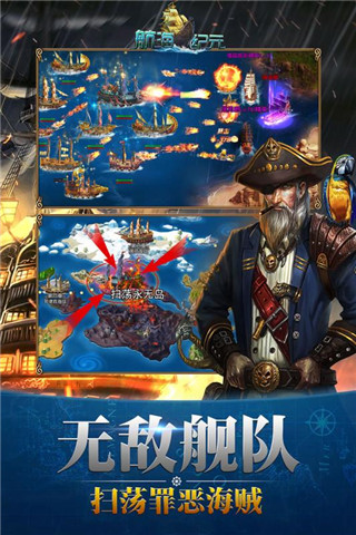 航海纪元2